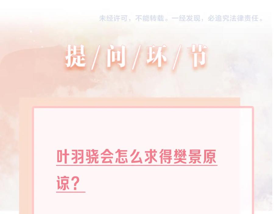 《愿赌服输》第31话 别丢下我 第99页
