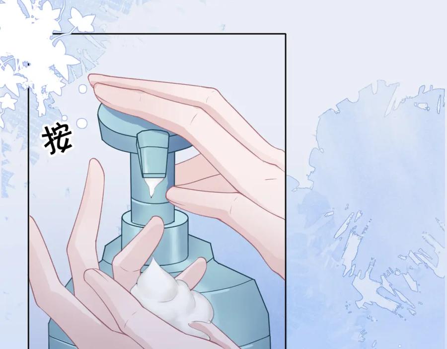 《愿赌服输》第31话 别丢下我 第26页