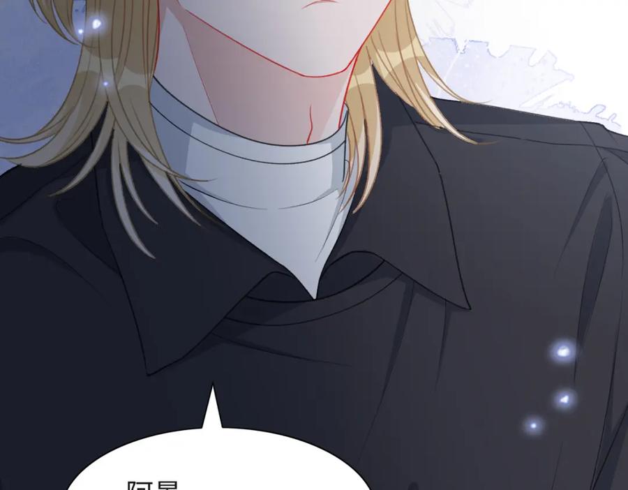 《愿赌服输》第31话 别丢下我 第6页