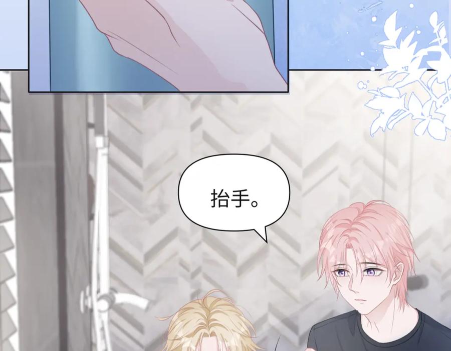 《愿赌服输》第31话 别丢下我 第27页