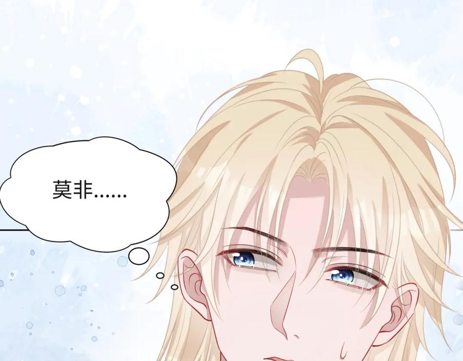 《愿赌服输》第31话 别丢下我 第56页
