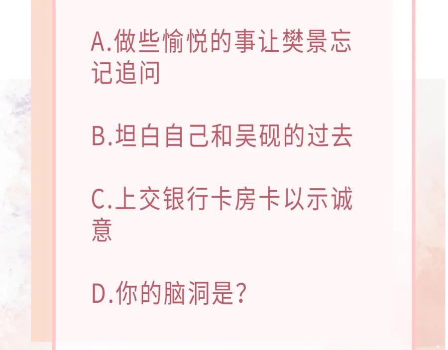 《愿赌服输》第31话 别丢下我 第100页