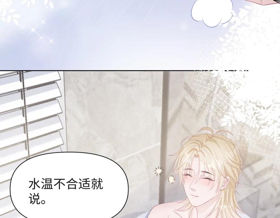 《愿赌服输》第31话 别丢下我 第24页