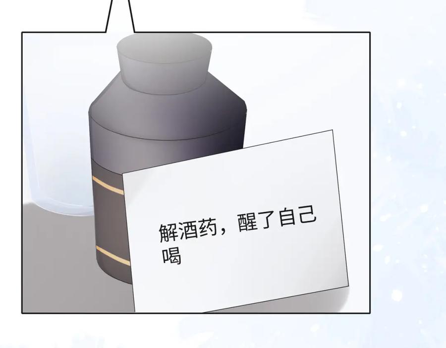 《愿赌服输》第31话 别丢下我 第55页