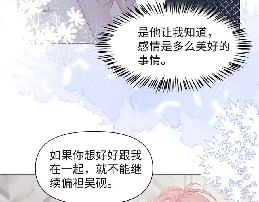 《愿赌服输》第31话 别丢下我 第36页