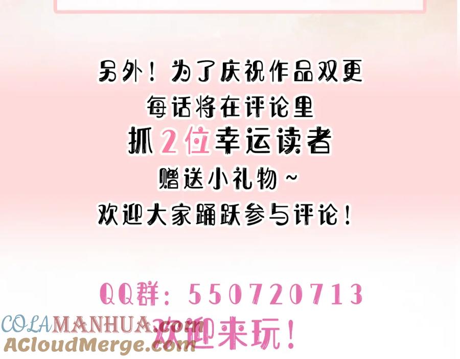 《愿赌服输》第31话 别丢下我 第101页