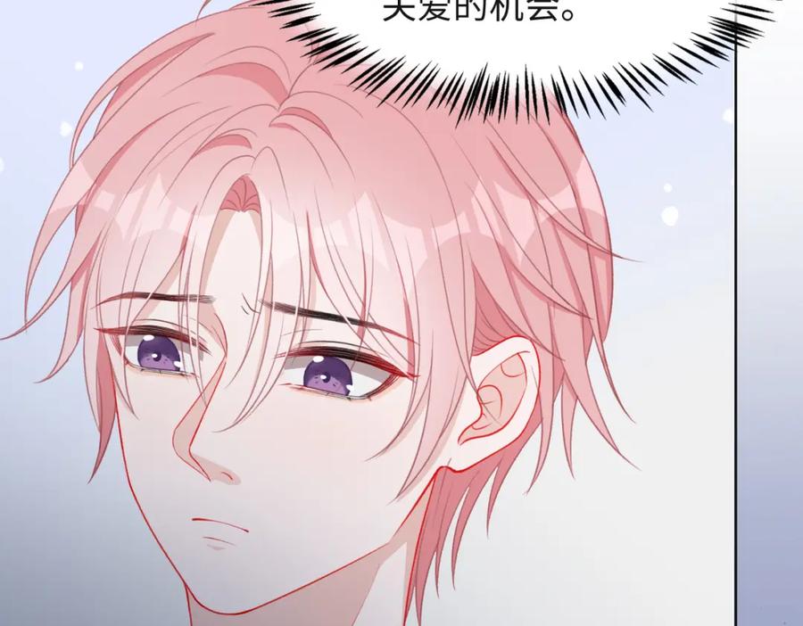 《愿赌服输》第31话 别丢下我 第14页