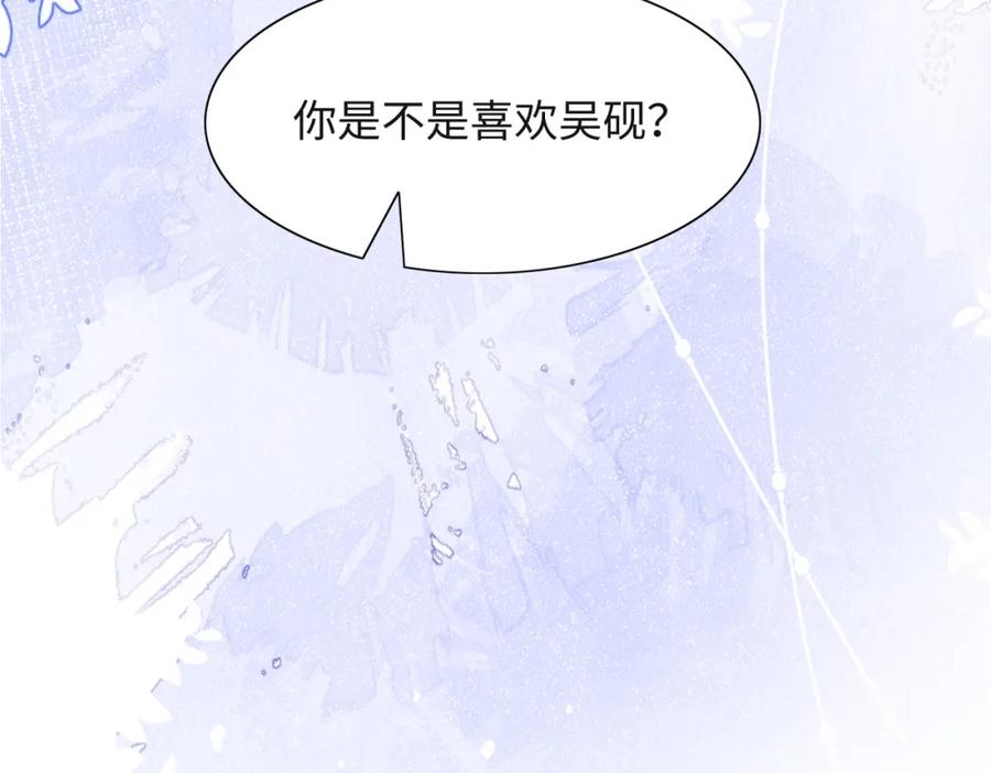 《愿赌服输》第31话 别丢下我 第88页