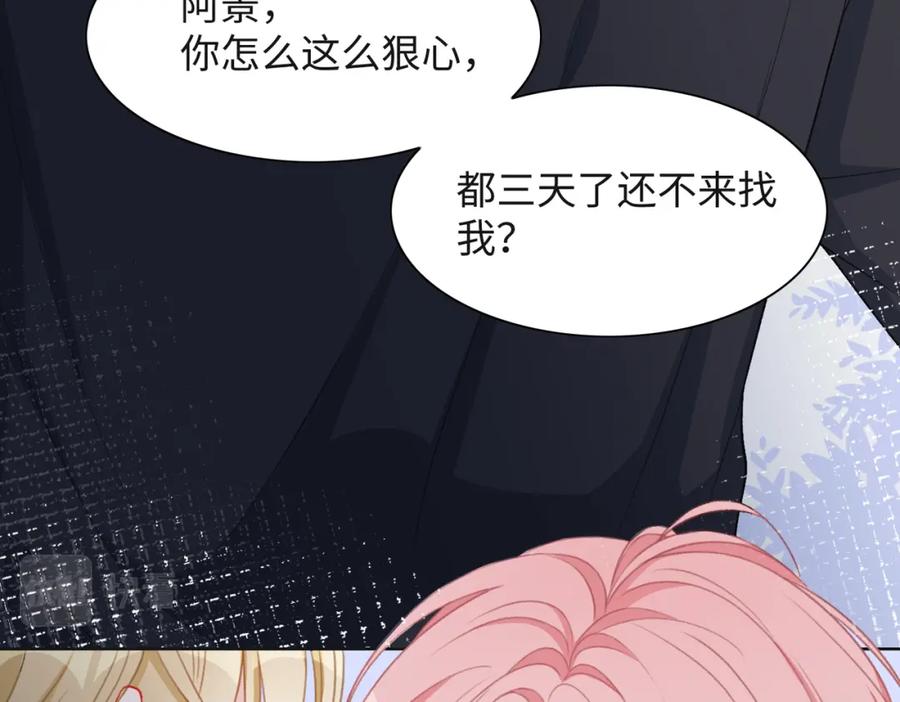 《愿赌服输》第31话 别丢下我 第7页