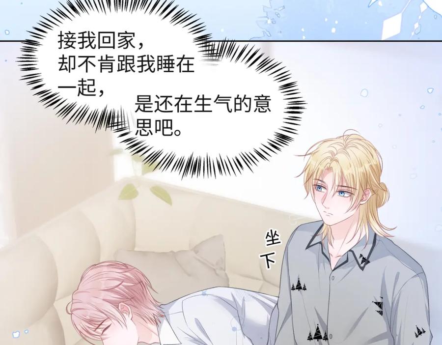 《愿赌服输》第31话 别丢下我 第70页