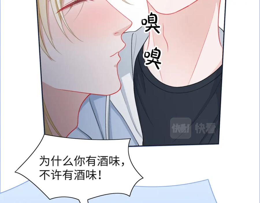 《愿赌服输》第31话 别丢下我 第19页
