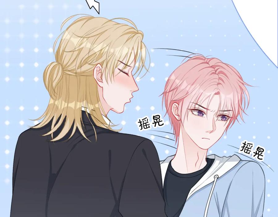 《愿赌服输》第31话 别丢下我 第20页