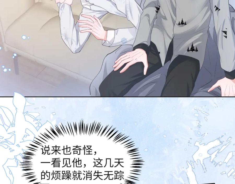 《愿赌服输》第31话 别丢下我 第71页