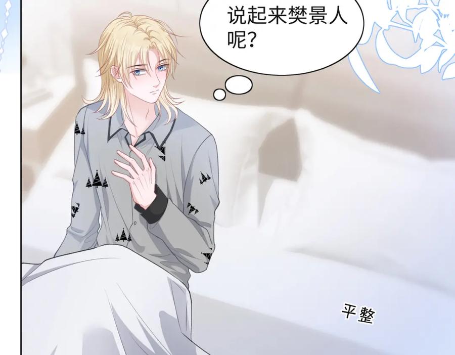 《愿赌服输》第31话 别丢下我 第64页