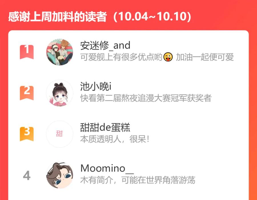 《愿赌服输》第31话 别丢下我 第104页