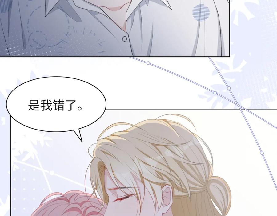 《愿赌服输》第31话 别丢下我 第83页