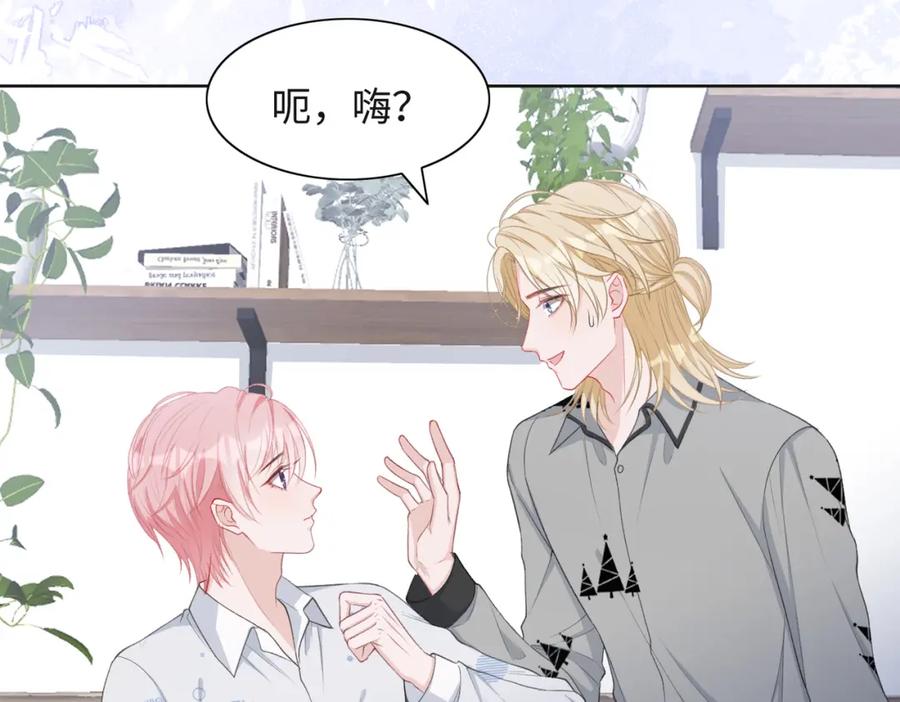 《愿赌服输》第31话 别丢下我 第80页