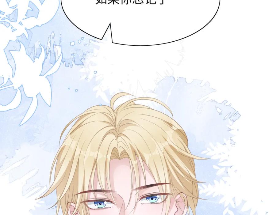 《愿赌服输》第32话 把自己交给我 第58页