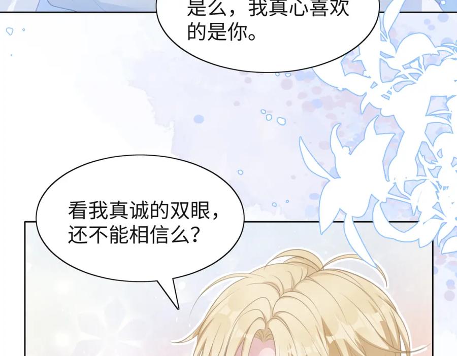 《愿赌服输》第32话 把自己交给我 第50页