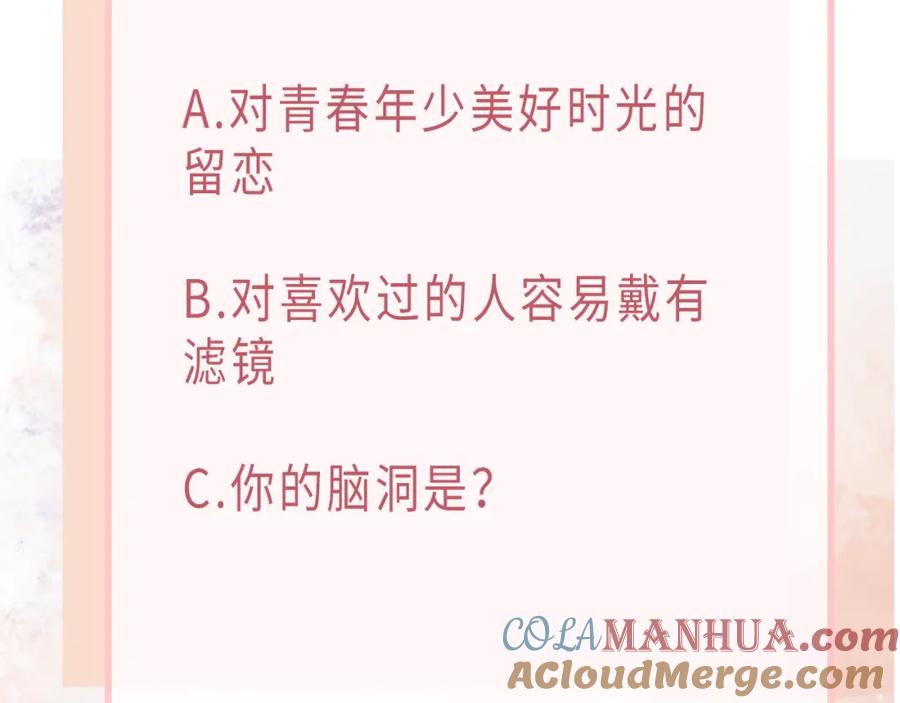 《愿赌服输》第32话 把自己交给我 第113页