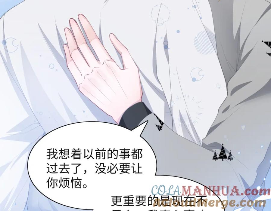 《愿赌服输》第32话 把自己交给我 第49页