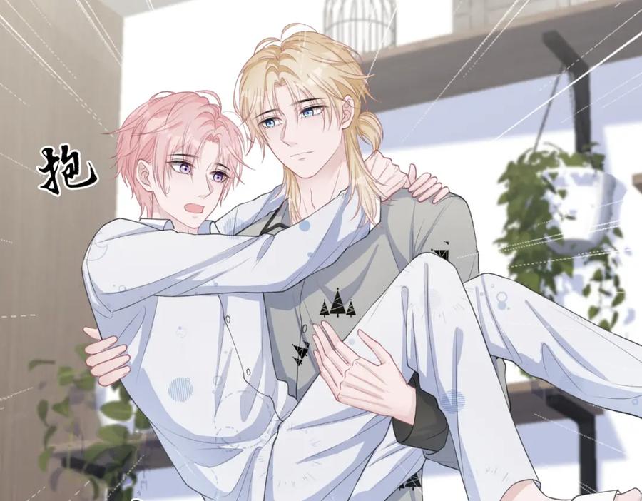 《愿赌服输》第32话 把自己交给我 第63页