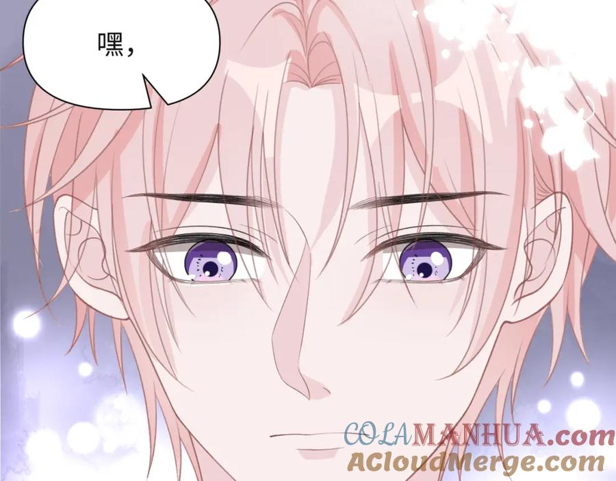 《愿赌服输》第32话 把自己交给我 第37页