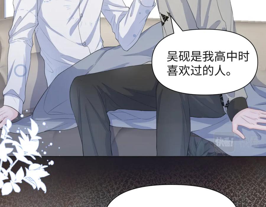 《愿赌服输》第32话 把自己交给我 第26页
