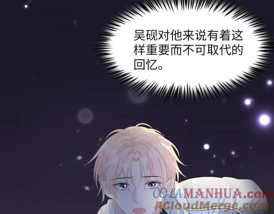《愿赌服输》第32话 把自己交给我 第33页