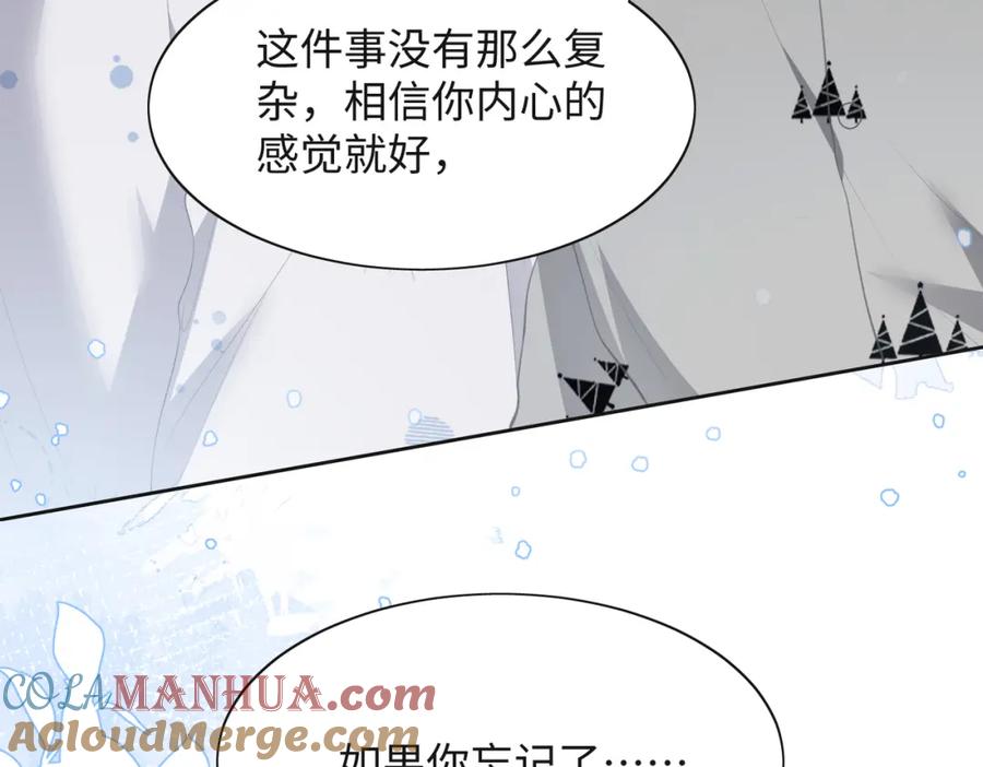 《愿赌服输》第32话 把自己交给我 第57页