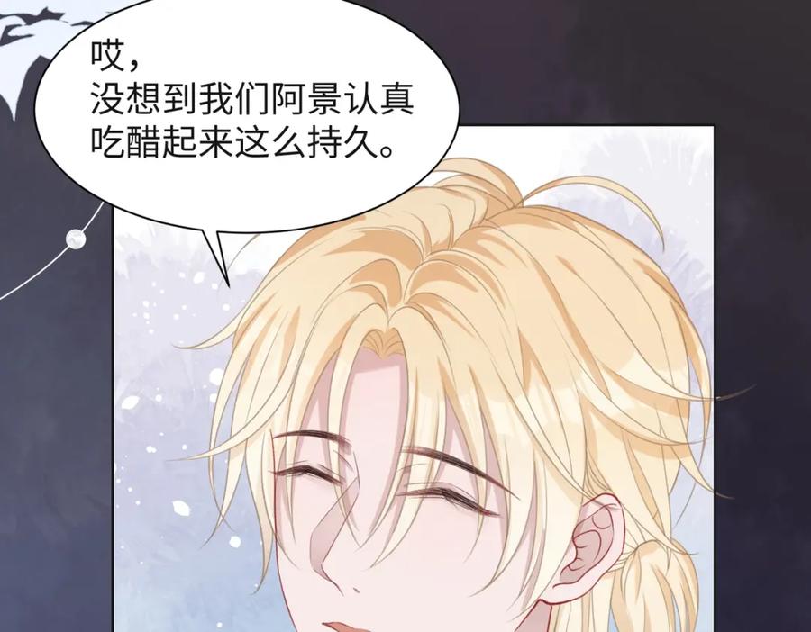 《愿赌服输》第32话 把自己交给我 第14页
