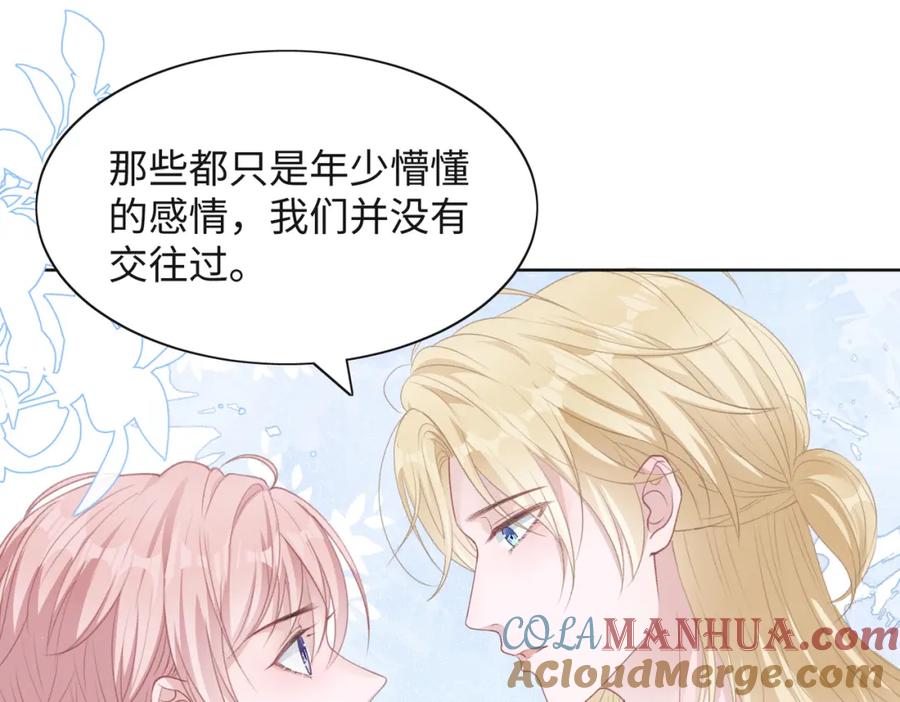 《愿赌服输》第32话 把自己交给我 第41页