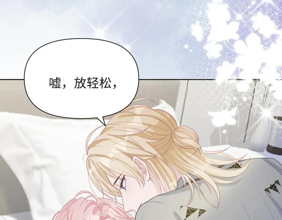 《愿赌服输》第32话 把自己交给我 第67页