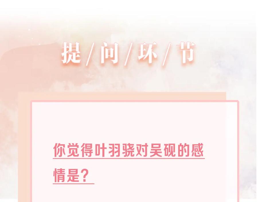 《愿赌服输》第32话 把自己交给我 第112页
