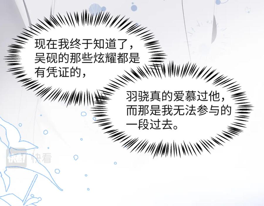 《愿赌服输》第32话 把自己交给我 第54页