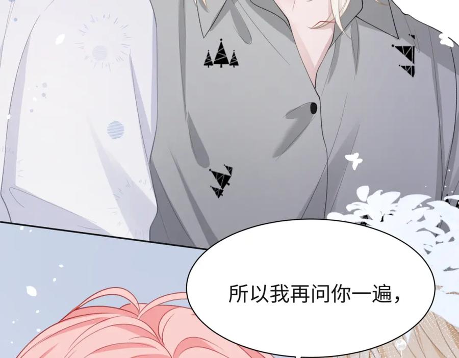 《愿赌服输》第32话 把自己交给我 第11页
