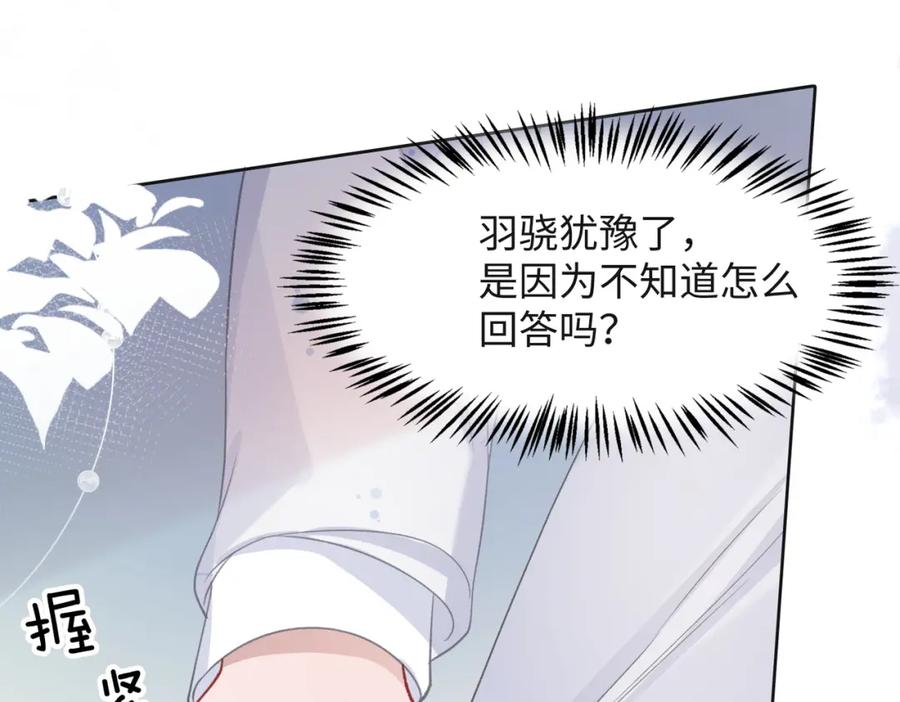 《愿赌服输》第32话 把自己交给我 第20页