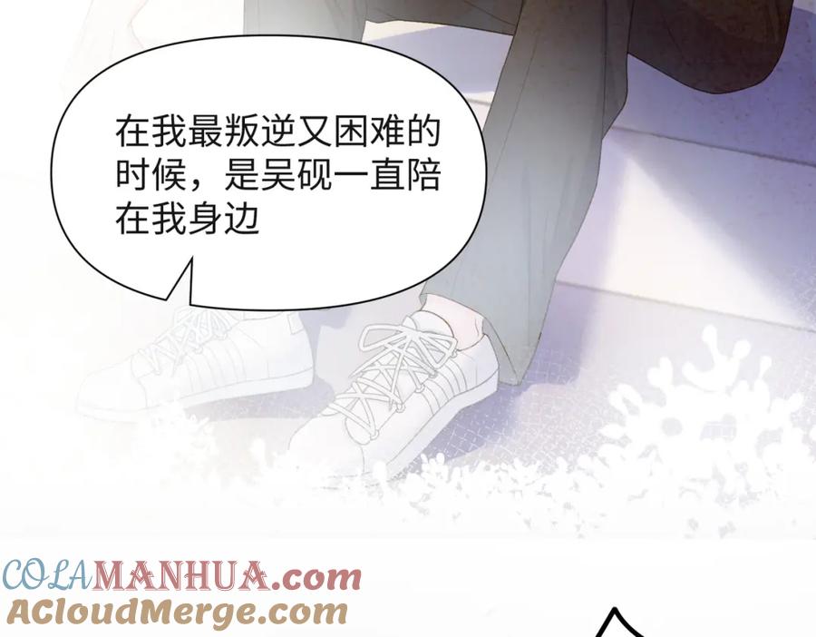 《愿赌服输》第32话 把自己交给我 第29页