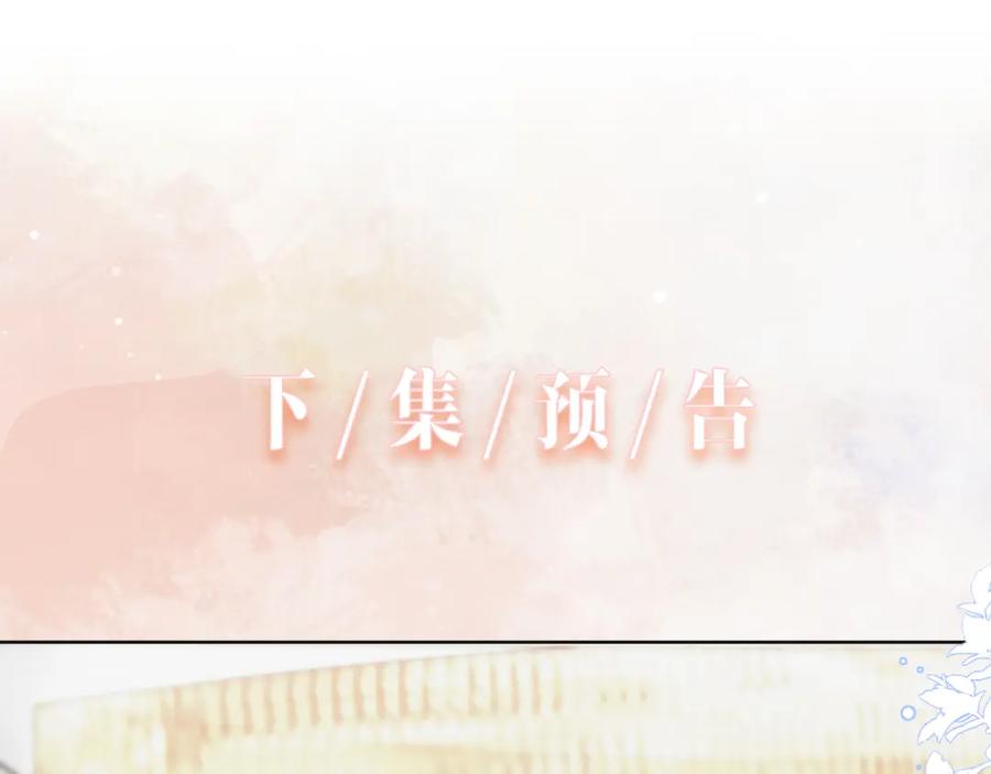 《愿赌服输》第32话 把自己交给我 第104页