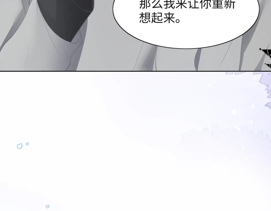 《愿赌服输》第32话 把自己交给我 第60页