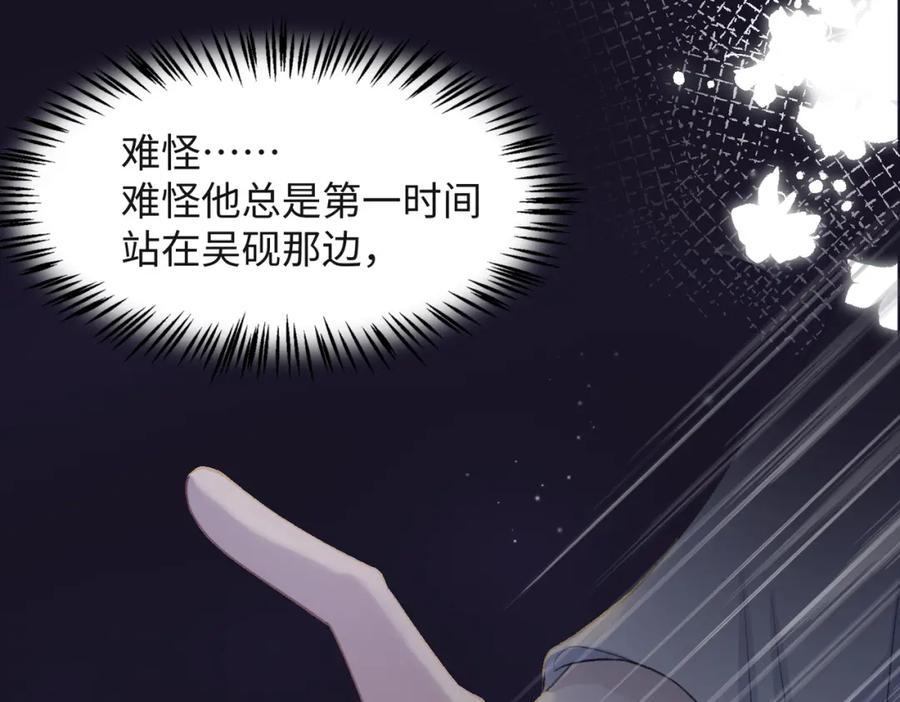 《愿赌服输》第32话 把自己交给我 第31页