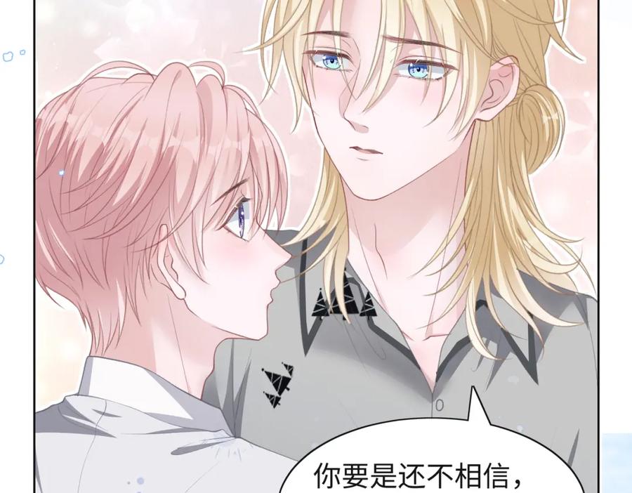 《愿赌服输》第32话 把自己交给我 第51页