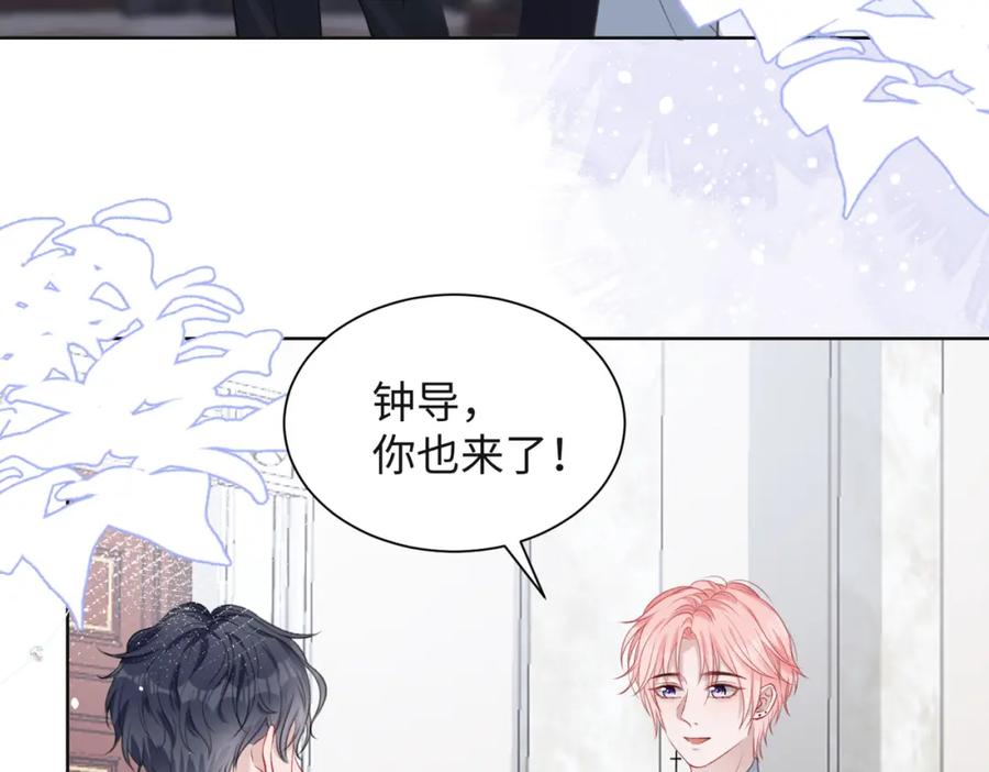 《愿赌服输》第33话 迫近的真相 第44页