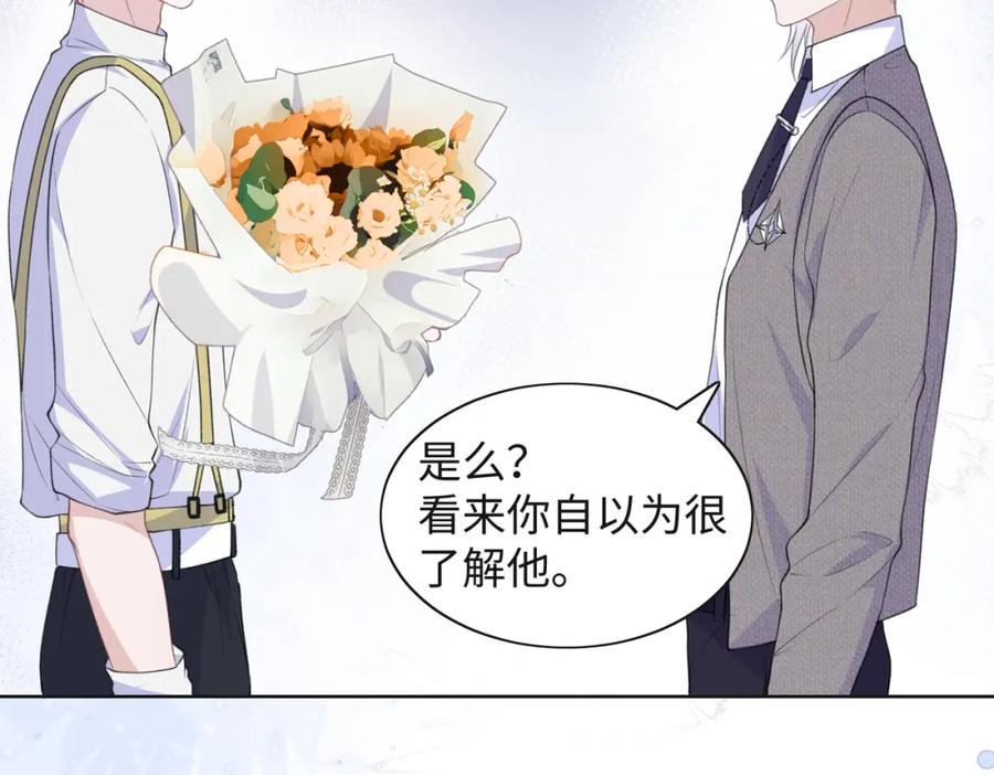 《愿赌服输》第33话 迫近的真相 第24页