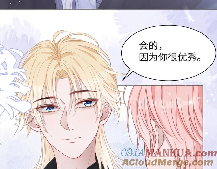 《愿赌服输》第33话 迫近的真相 第57页