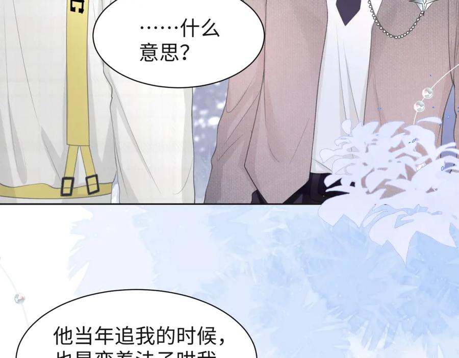 《愿赌服输》第33话 迫近的真相 第16页