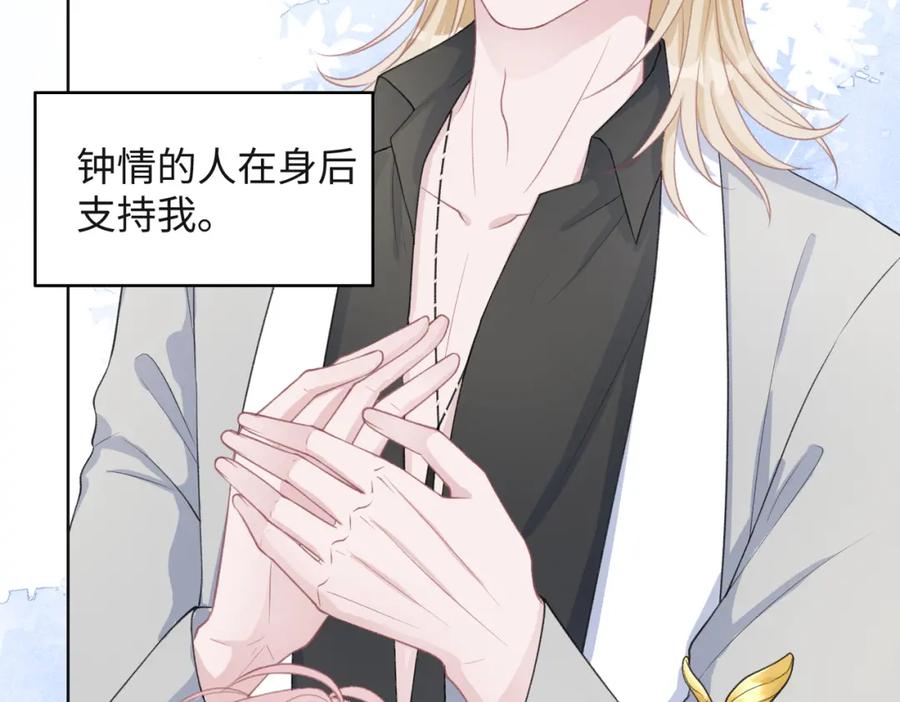 《愿赌服输》第33话 迫近的真相 第79页
