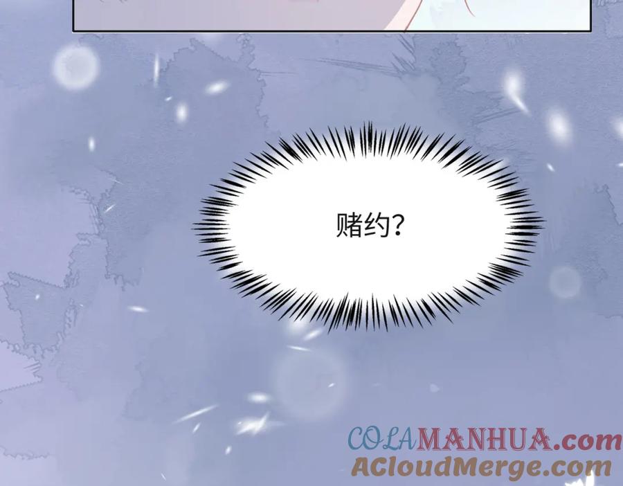 《愿赌服输》第33话 迫近的真相 第101页