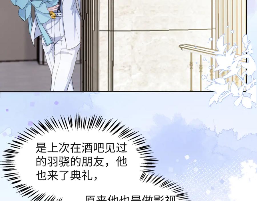 《愿赌服输》第33话 迫近的真相 第92页