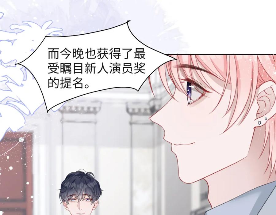 《愿赌服输》第33话 迫近的真相 第42页